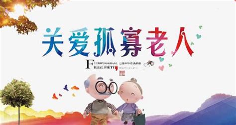 孤老終身意思|孤寡老人（无配偶，无子女，丧失劳动能力的老人）